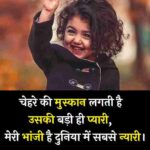 Bhanji-Ke-Liye-Shayari (1)