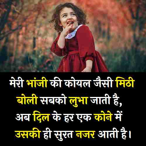 Bhanji-Ke-Liye-Shayari (2)
