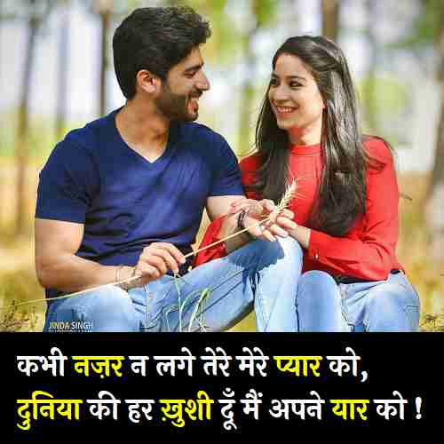 Love-Captions-For-Instagram-In-Hindi (1)