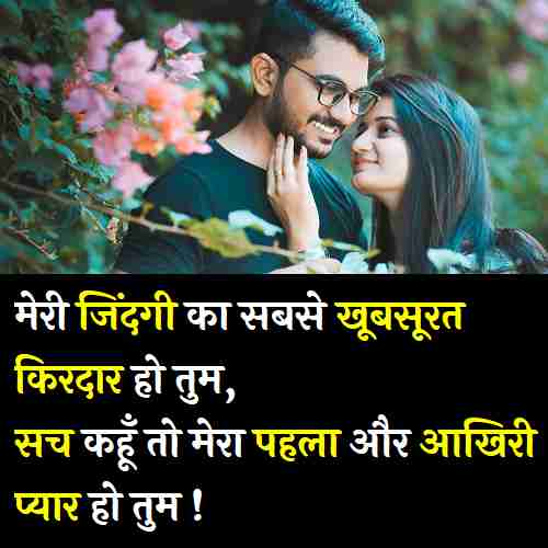 Love-Captions-For-Instagram-In-Hindi (2)