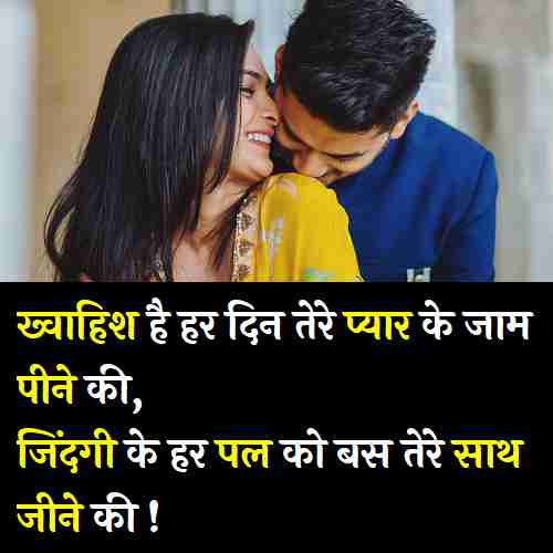 Love-Captions-For-Instagram-In-Hindi (3)