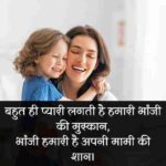 Mami-Bhanji-Quotes (1)