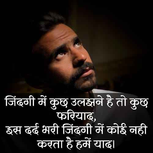 उदास-जिंदगी-शायरी (1)