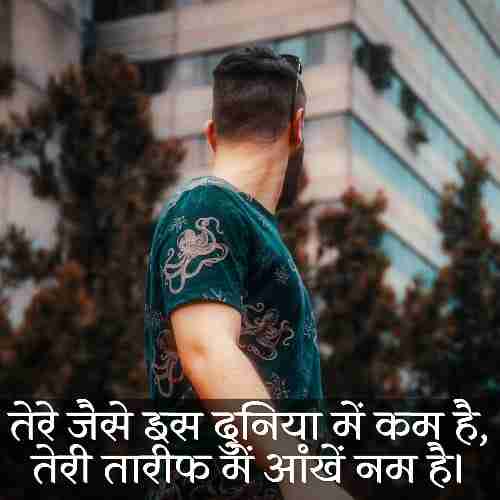 किसी-व्यक्ति-की-तारीफ-में-शायरी (1)