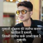 किसी-व्यक्ति-की-तारीफ-में-शायरी (2)