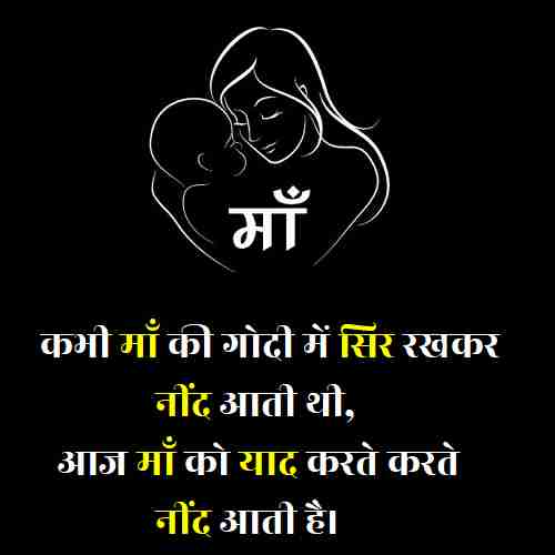 जिसकी-माँ-नहीं-होती-शायरी (2)
