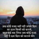 दिल को चुभ जाने वाली शायरी (1)