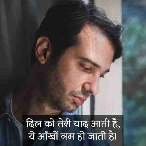 दिल को चुभ जाने वाली शायरी (2)