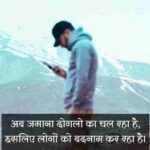 दोगले-लोग-शायरी (1)