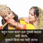 राधा-कृष्ण-की-दर्द-भरी-शायरी (1)