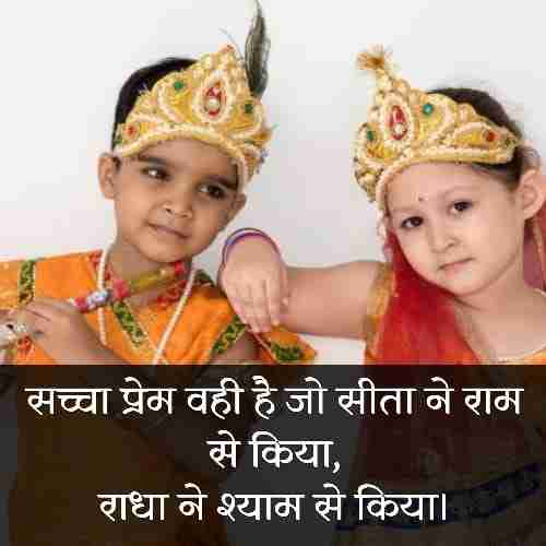 राधा-कृष्ण-की-दर्द-भरी-शायरी (2)