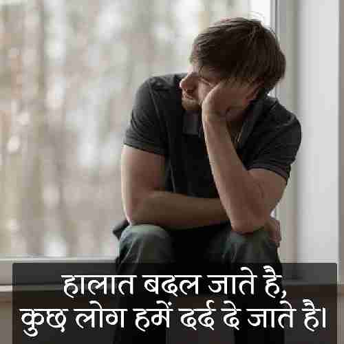 रिश्तों-की-दर्द-भरी-शायरी (2)