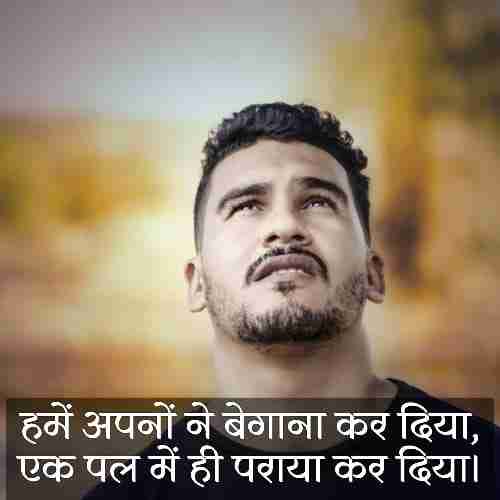 रिश्तों-की-दर्द-भरी-शायरी (3)