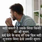 रिश्तों-की-दर्द-भरी-शायरी (4)