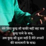 सलामती-की-दुआ-शायरी (1)