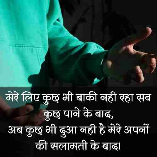 सलामती-की-दुआ-शायरी (1)