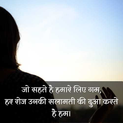 सलामती-की-दुआ-शायरी (2)