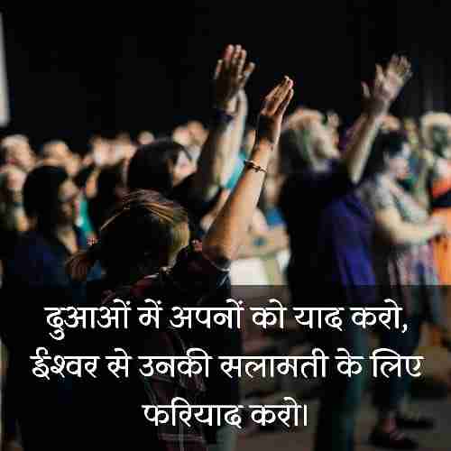 सलामती-की-दुआ-शायरी (3)