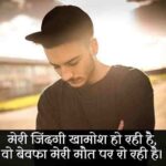 मौत-शायरी-दो-लाइन