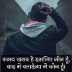 समय-खराब-है-शायरी-स्टेटस (1)