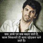 koi-kisi-ka-nahi-hota-shayari-status-quotes-in-hindi (3)