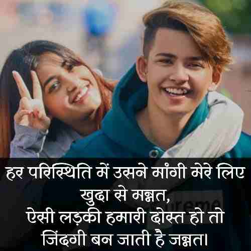 shayari-for-best-friend-girl-in-hindi (1)