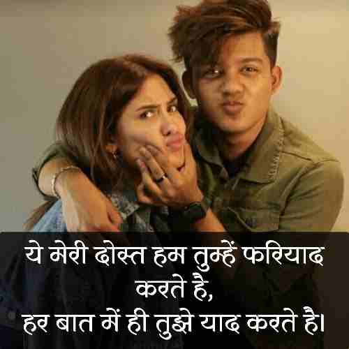 shayari-for-best-friend-girl-in-hindi (2)