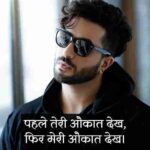 गैंगस्टर-शायरी-2-लाइन (1)