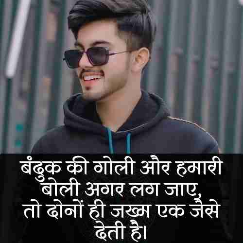 गैंगस्टर-शायरी-2-लाइन (4)
