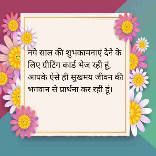 ग्रीटिंग-कार्ड-पर-लिखने-वाली-शायरी (2)