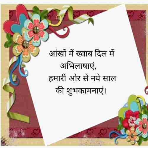 ग्रीटिंग-कार्ड-पर-लिखने-वाली-शायरी (4)