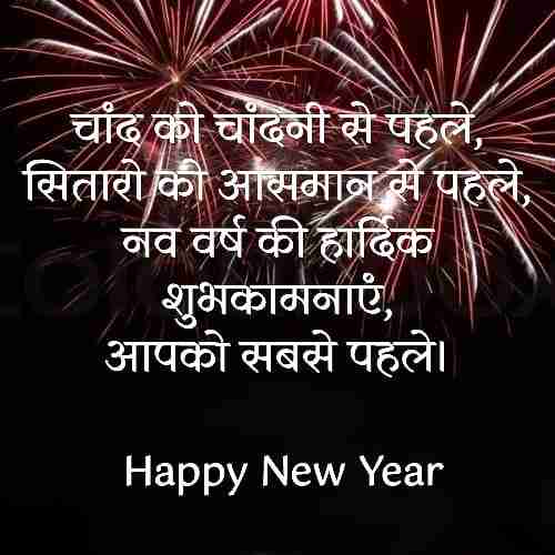 नव-वर्ष-की-हार्दिक-शुभकामनाएं (2)