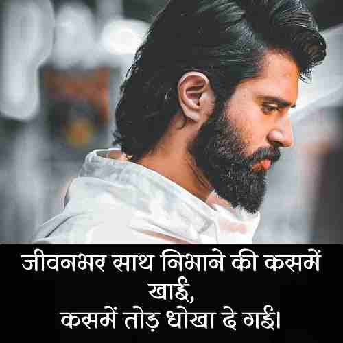 प्यार-के-मैसेज-धोखा-शायरी-लव