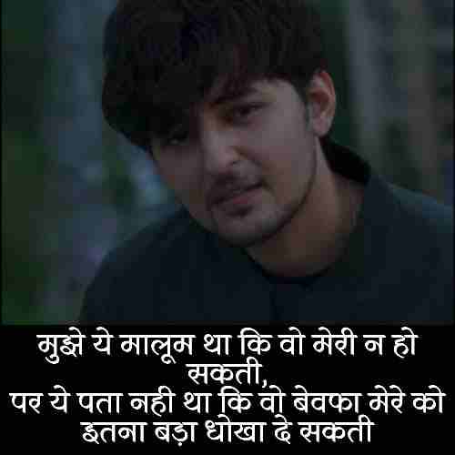 प्यार-में-धोखा-बेवफा-शायरी