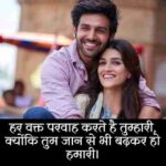 बहुत-प्यार-करने-वाली-शायरी (2)