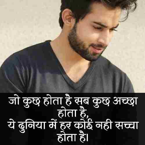 रियल-लाइफ-शायरी-इन-हिंदी (1)