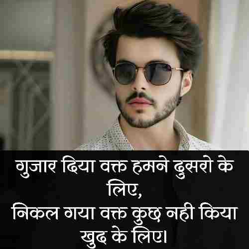 रियल-लाइफ-शायरी-इन-हिंदी (2)