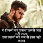 उदास-मन-शायरी (2)