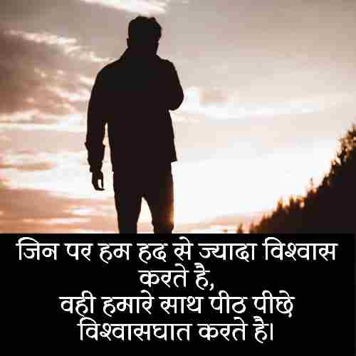 पीठ-पीछे-धोखा-शायरी (2)