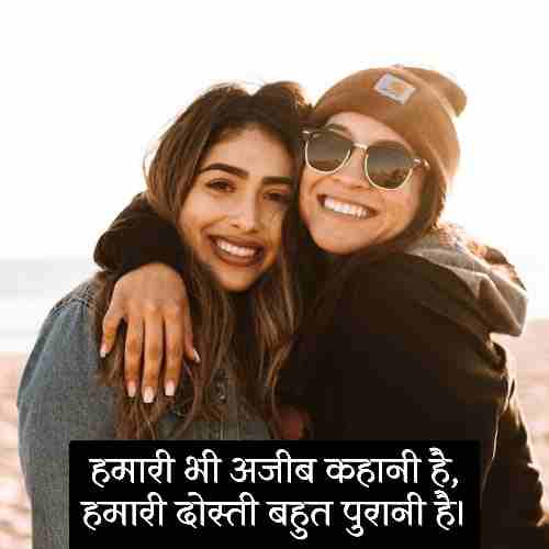 पुराने-दोस्त-पर-शायरी (1)