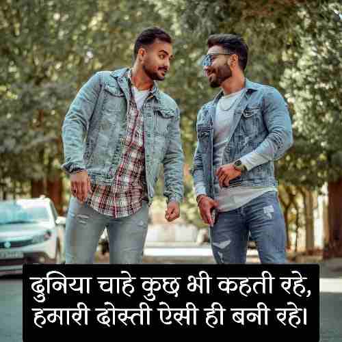 पुराने-दोस्त-पर-शायरी (2)
