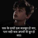 बुरा-वक्त-शायरी (2)