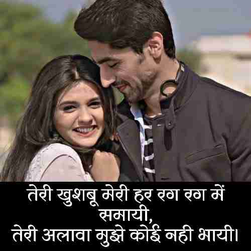 romantic-good-night-shayari-in-hindi-english (1)