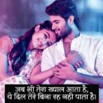 romantic-good-night-shayari-in-hindi-english (2)