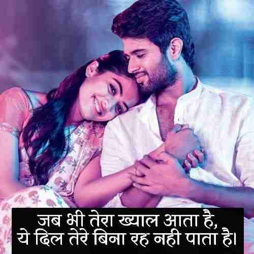 romantic-good-night-shayari-in-hindi-english (2)