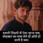 sad-love-shayari-in-hindi-english (1)