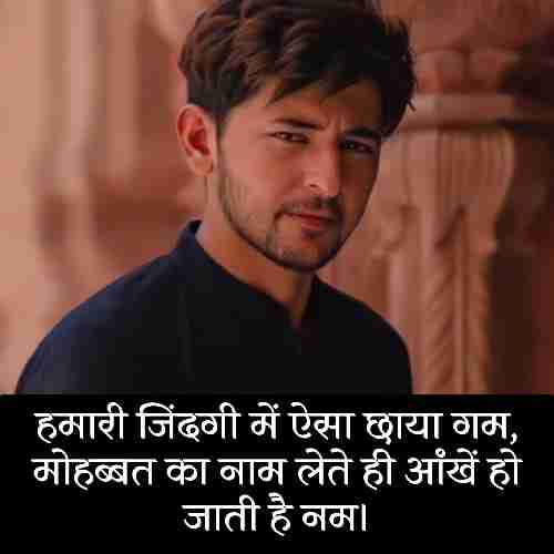 sad-love-shayari-in-hindi-english (1)