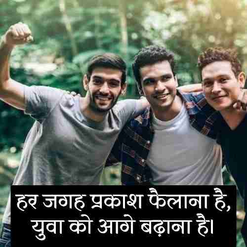 yuva-neta-shayari-in-hindi (2)