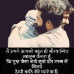heart-touching-birthday-wishes-for-brother-in-hindi-english (1)