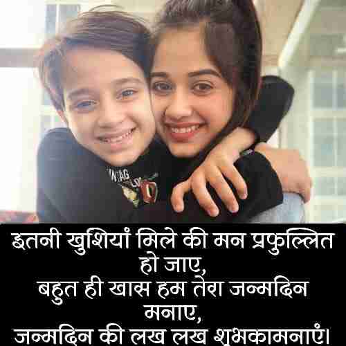 heart-touching-birthday-wishes-for-brother-in-hindi-english (2)